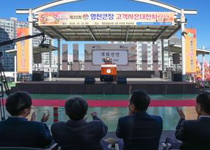 [패트롤]영천시-영천시의회-청도군-영남대-대구보건대-계명대
