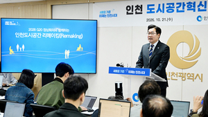 [패트롤] 인천시-인천시교육청-인천경제청-인천문화재단