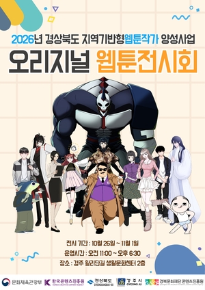 [패트롤]경북도의회-경북바이오산업연구원-경북농협-경북문화재단 콘텐츠진흥원