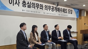 “보호장치 다 뺀 형태”…의무공개매수 정무위안에 전문가 비판 잇따라[자본법안 와치]