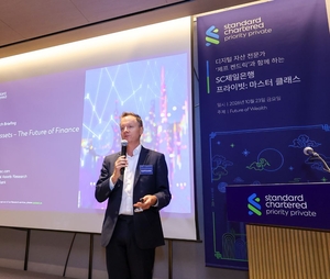 SC제일은행, PB 고객 대상 디지털자산·자산관리 전략 소개