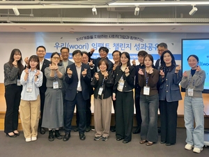[은행권 풍향계] 우리은행, 사회적경제기업에 1억3000만원 지원 外
