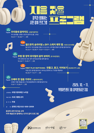 [패트롤] 인천시 부평구-서해구-연수구-영종구