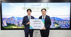 IPARK현대산업개발, ‘노원 달빛산책 축제’에 기부금 2000만 원 전달