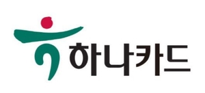 희비 엇갈린 하나카드…취급액 ‘맑음’·수익성 ‘흐림’