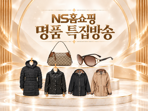 [똑똑한쇼핑] NS홈쇼핑, 이마트, 롯데마트, GS25, KT알파 기프티쇼, 롯데홈쇼핑, 마리오아울렛