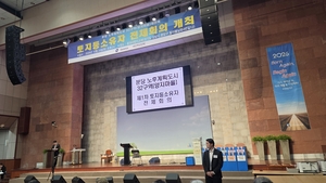 [장혜원의 부동산현장] 분당 양지마을 통합재건축 본격화 “속도·화합으로 하이엔드 단지 조성”