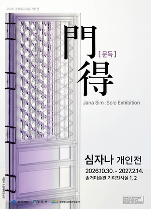 [패트롤] 경북문화관광공사-대구시교육청-상주시의회-달서구