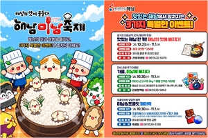 [패트롤] 해남군-완도군-진도군
