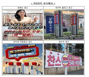 ‘마감임박’ 임대아파트, 알고 보니 미허가