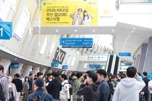 [은행권 풍향계] KB국민은행, ‘부산 잡 페스티벌’ 성료 外