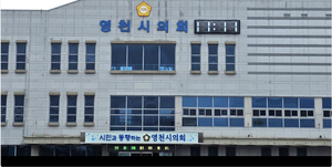 [기획]영천시의회, 예산.윤리 점검 업무추진비 집행 실태(상)