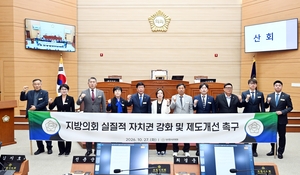 보령시의회, 집행부 견제할 실질 권한 요구…조직·인력 자율권 촉구
