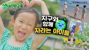 [패트롤] 경북도-경북교육청