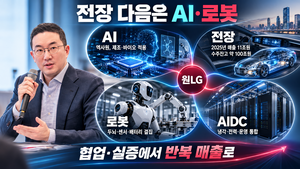 [오너 경영능력 평가-구광모 ②] 전장서 증명한 ‘원LG’…AI·로봇도 돈 벌 수 있을까
