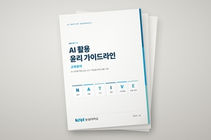 숭실대, AI 윤리 가이드라인 시행…수업별 활용 기준 세분화