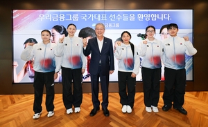 우리금융, 아시안게임 메달리스트 초청해 포상·격려