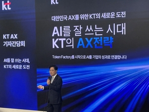 [현장] “AI도 쓴 만큼 요금 낸다”…KT, 500개 AI 모델 묶어 판다