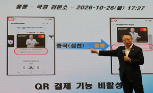 “카카오·네이버페이와 다르다”...우리은행이 승부 건 ‘중국 결제’