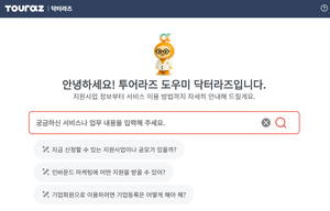 공공기관 중 유일…관광공사 AI ‘닥터라즈·라즈주임’ 과학기술혁신대상 통합 대상
