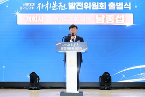 “지방의회법 제정만으론 부족”…경기도의회, 조직·인사·재정 독립 추진