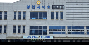 [기획]영천시의회, 예산.윤리 점검 예산 증액 갈등과 집행 가능성 (중)