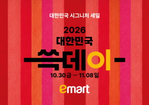 [똑똑한소비] 이마트, 롯데마트, 홈플러스, 쿠팡