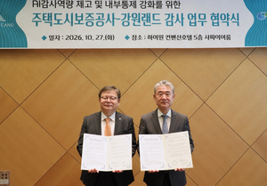 AI 감사 기법 함께 발굴…강원랜드·주택도시보증공사 감사 협약
