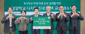 함영주 하나금융 회장, 발달장애 학생 ‘진로·자립’ 돕는다