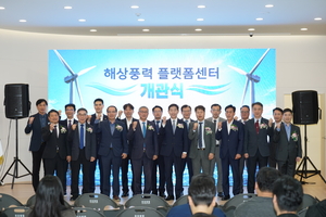 목포 해상풍력 플랫폼센터 개관…산업 거점 도약