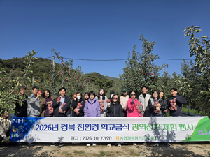 [패트롤] 경북도-경상북도개발공사-경북여성정책개발원-경북농협-경북교육청-남부지방산림청