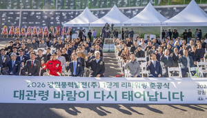 중부발전, 강원풍력 노후설비 교체…발전용량 3배로 확대
