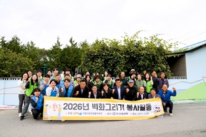 동아에코팩, 경북 상주서 마을환경 개선 ‘벽화 그리기’ 봉사활동