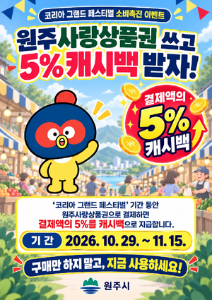 [패트롤]원주시-춘천시-정선군-평창군-횡성군