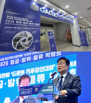 [르포] 레이더부터 폭발물 탐지까지…구미 가드렉스서 만난 K-방산·보안 기술