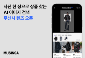 [똑똑한패션] 무신사, 삼성물산 패션 띠어리, 패션그룹형지, 세정
