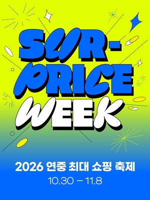 [똑똑한소비] 롯데백화점, SSG닷컴, 11번가, 롯데마트·슈퍼