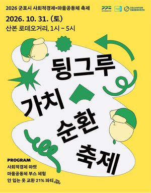 [패트롤] 군포시-김포시-부천시-안산시-의왕시