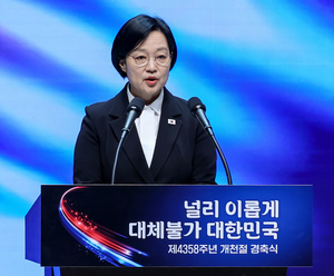 한성숙 총리 개천절 경축식서 “연대·통합의 힘 강조”