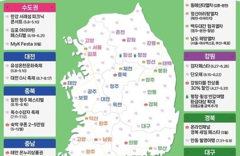 “반값 여행을 떠나 볼까”…숙박쿠폰 50만장 푼다