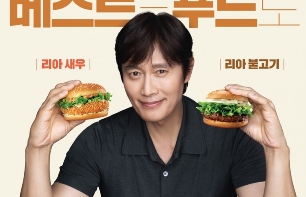 배우 이병헌 발탁한 롯데리아…글로벌 영토 확장 ‘가속화’