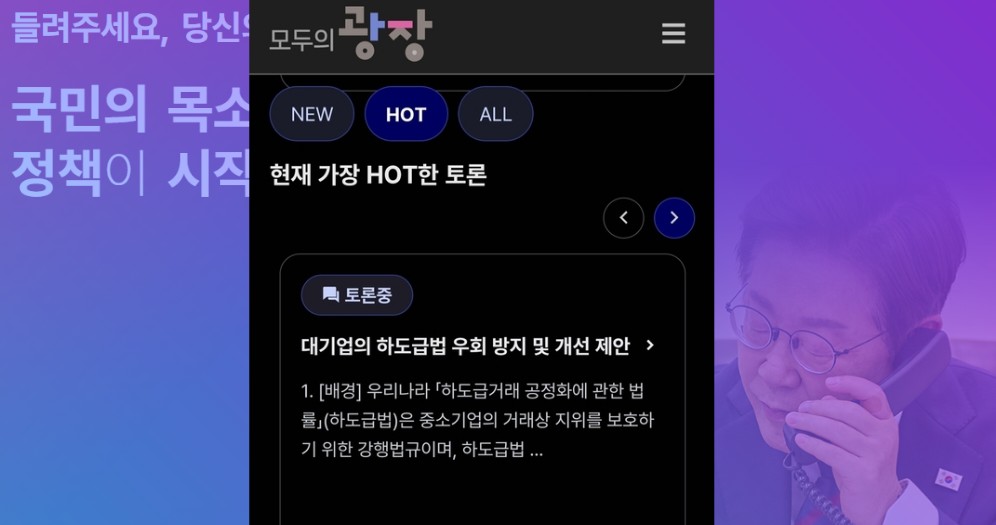국내법 피해 해외중재...대기업 ‘하도급법 꼼수’ 막아달라