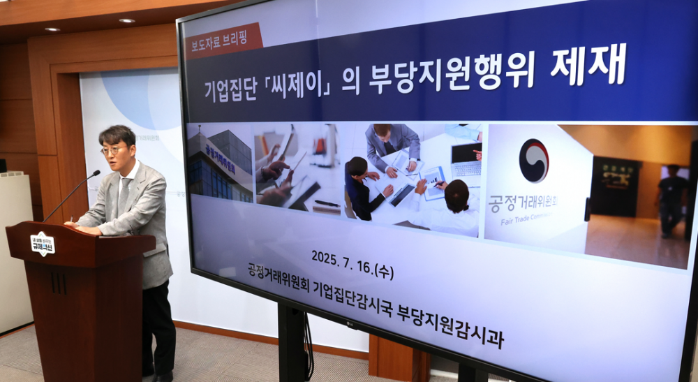 TRS 통한 계열사 신용보강 ‘부당지원’ …CJ 제재 배경은