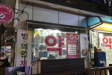 실손보험 청구, 약국·의원까지 확대…소비자 체감 커진다