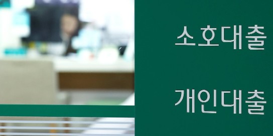 ‘5% 상환 후 탕감’ 청산형 채무조정 대상 확대