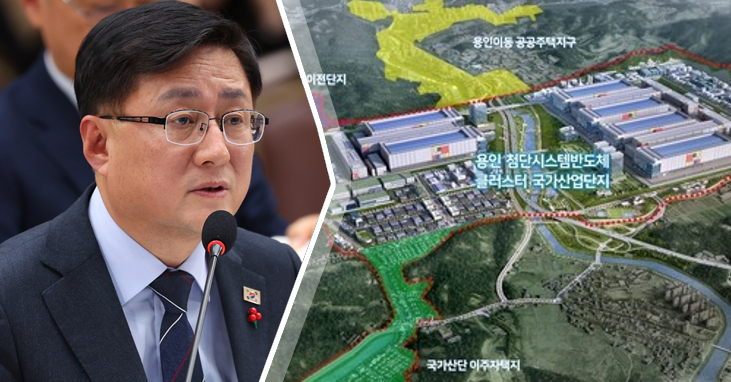 장관 말 한마디에…‘용인 반도체’ 이전론 일파만파