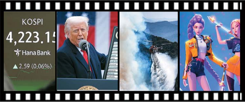 탄핵·트럼프·4천 코스피…격동의 2025년 ‘10대 이슈’
