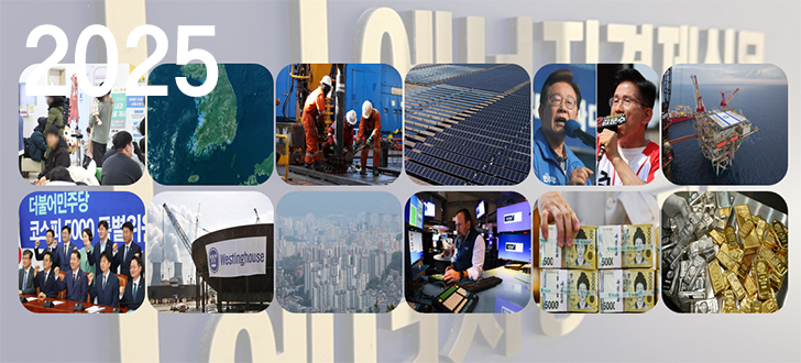 실손보험서 금값랠리까지…독자가 주목한 2025 뉴스12