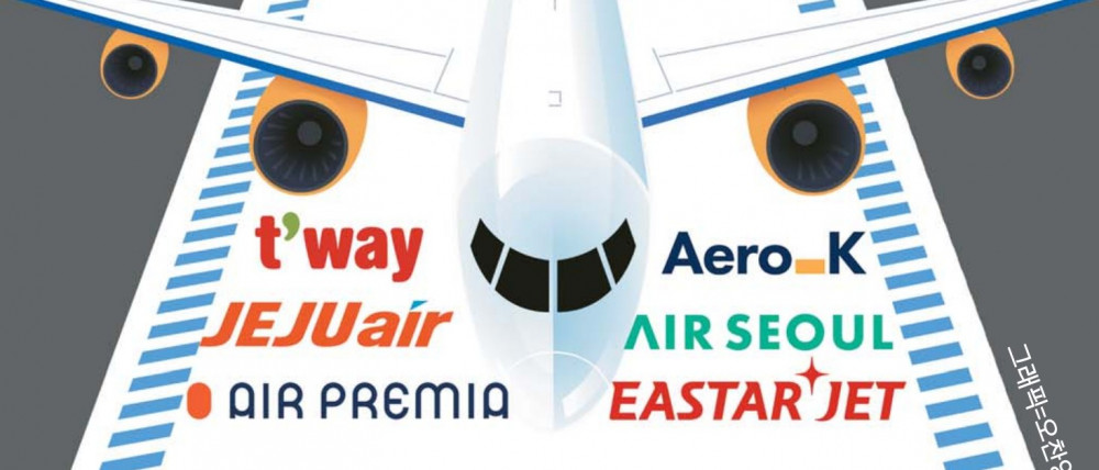 “98% 할인”의 비명...저가항공들 빚더미에도 ‘치킨게임’