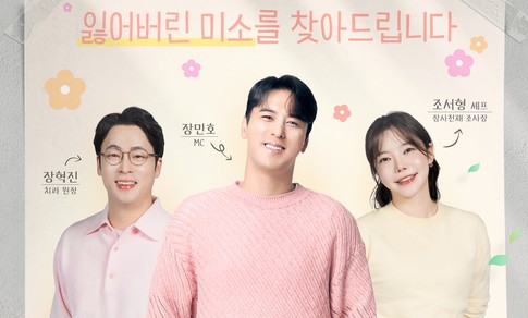 엄마 세대의 돌봄과 회복 조명한 ‘꽃보다 미소’, 첫 방송 시청자 공감